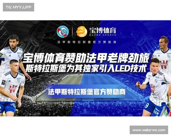 法甲加速全球布局 助推联赛品牌国际影响力全面提升