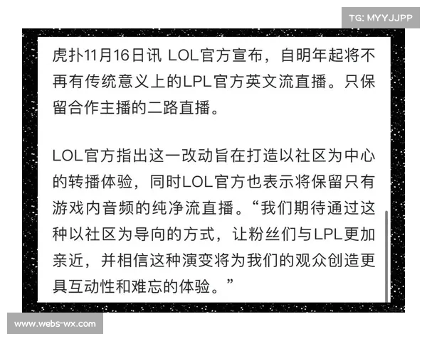 全明星赛作为赛区名片，折射LPL的发展现状与未来挑战