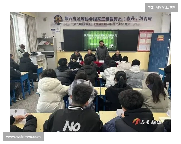 国际裁判标准引入，本土裁判员培训计划同步推进